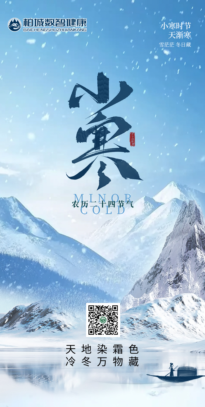5日小寒：喝粥忙大年 梅开待春来