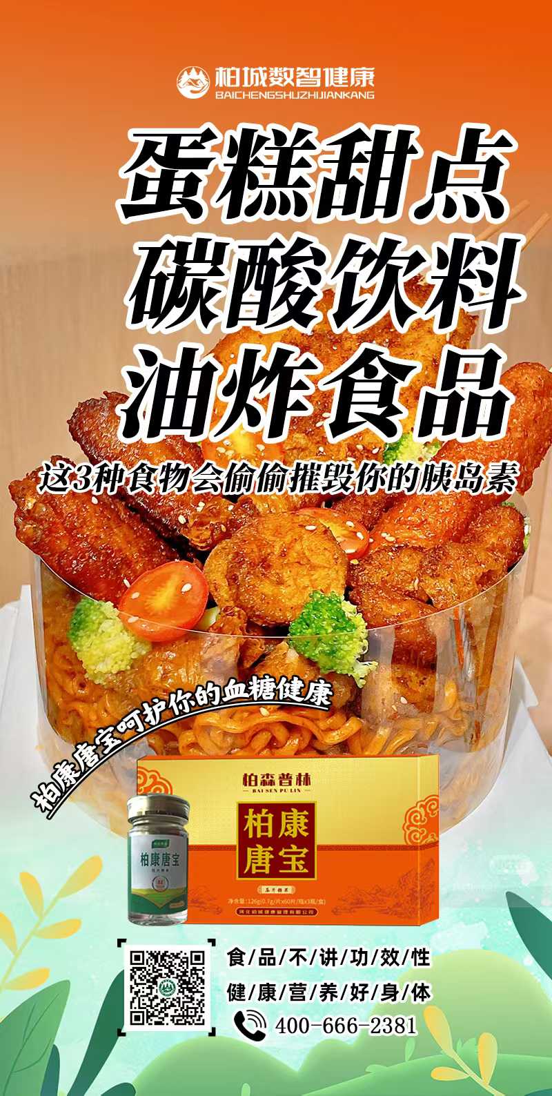 身体出现哪些症状可以判定高血糖