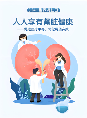 守护肾脏健康在于“早”