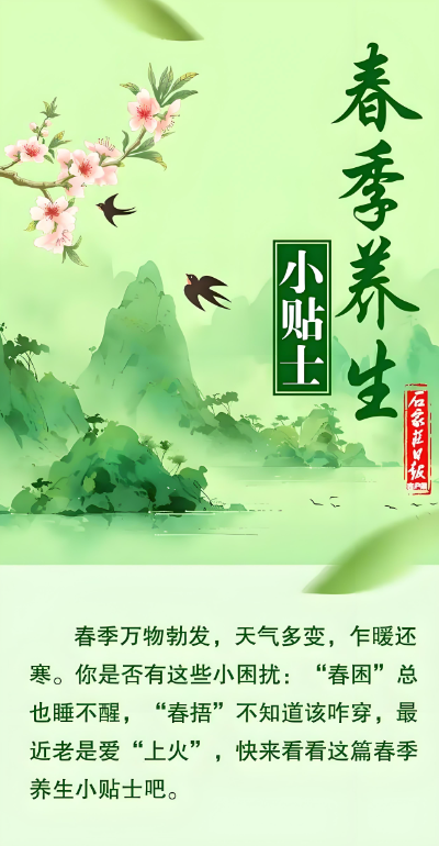 健康科普｜“三高”人群该如何进行中医调养？