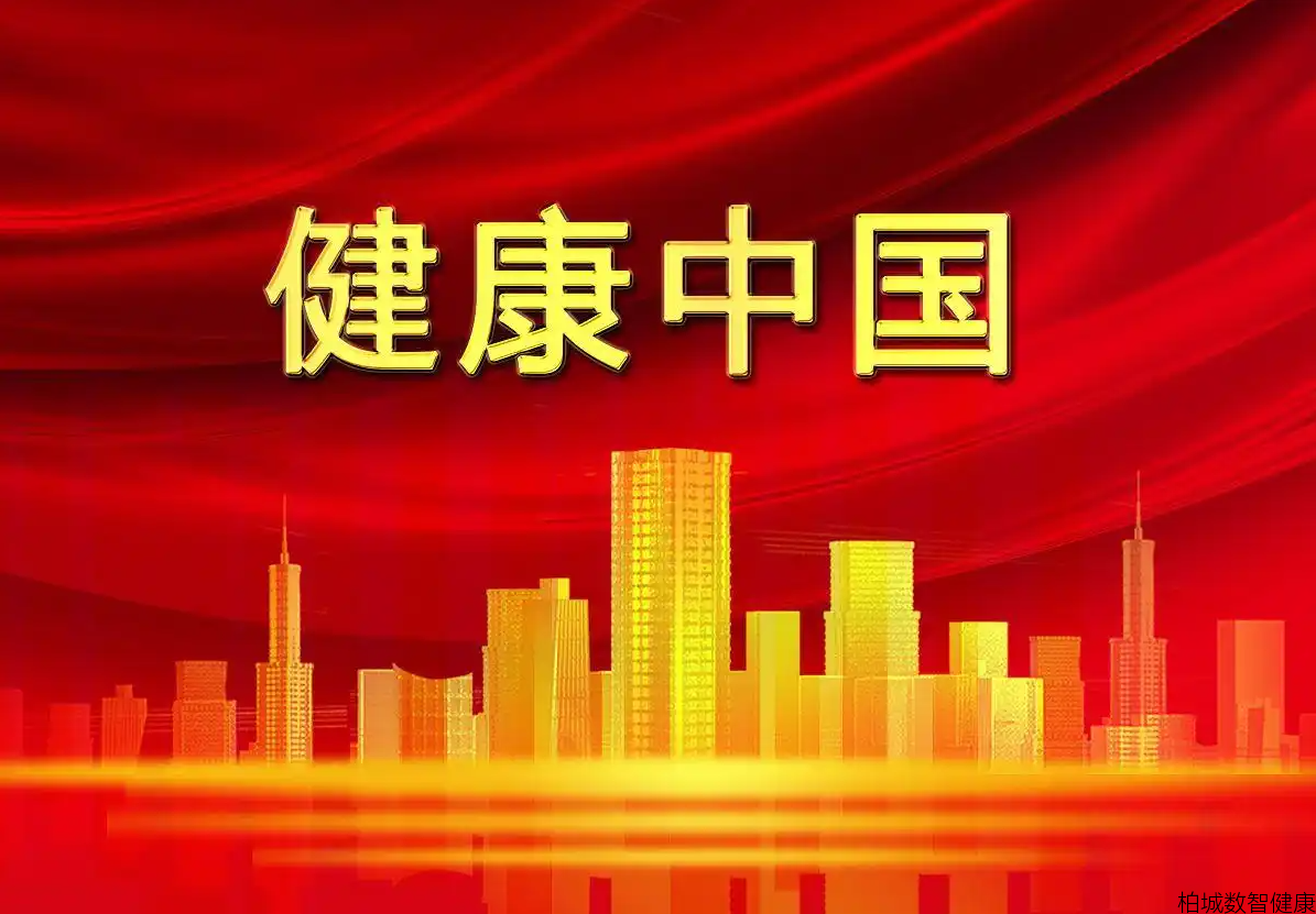 “智慧健康 三早工程”千城万店惠民计划大型公益活动