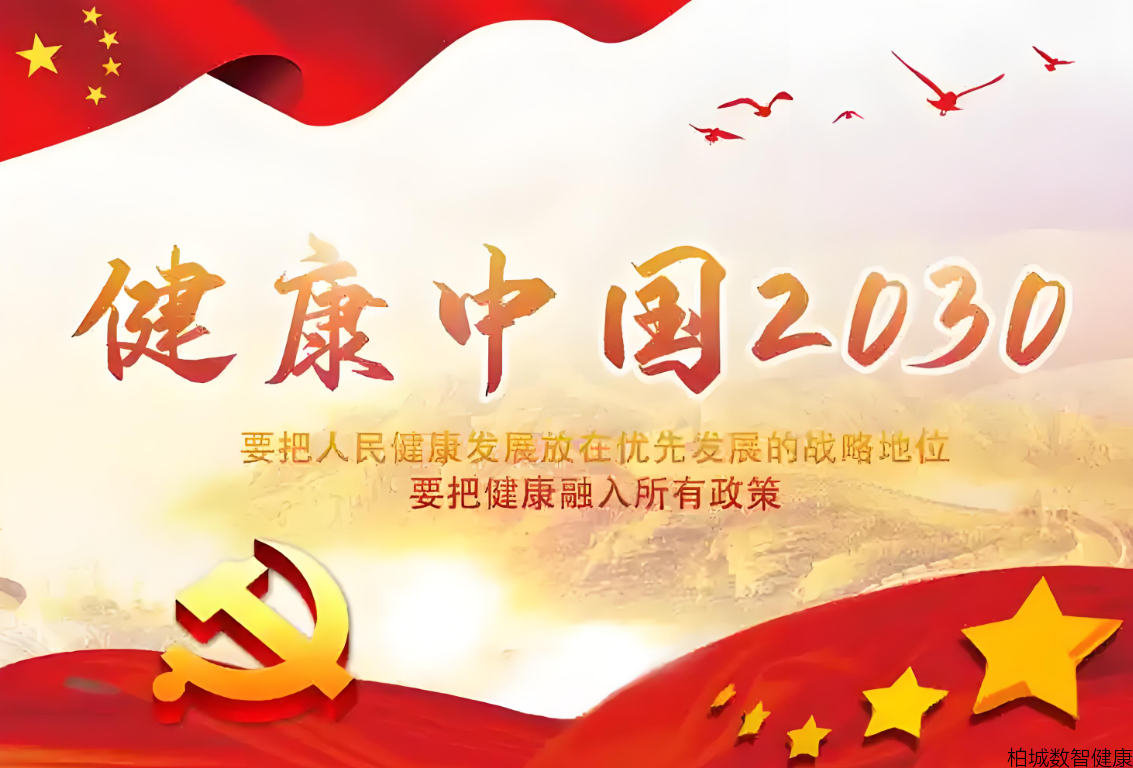 健康中国2030：产业爆发、政策赋能与万亿蓝海
