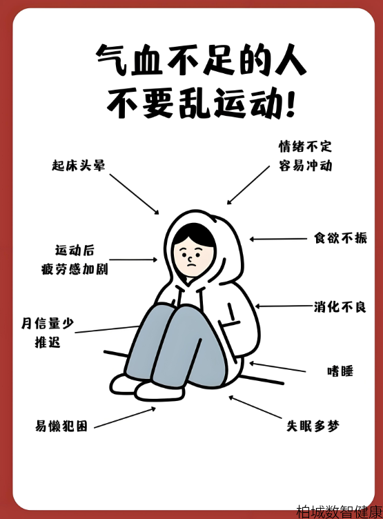 气血不足的日常调养之道：为生命注入活力