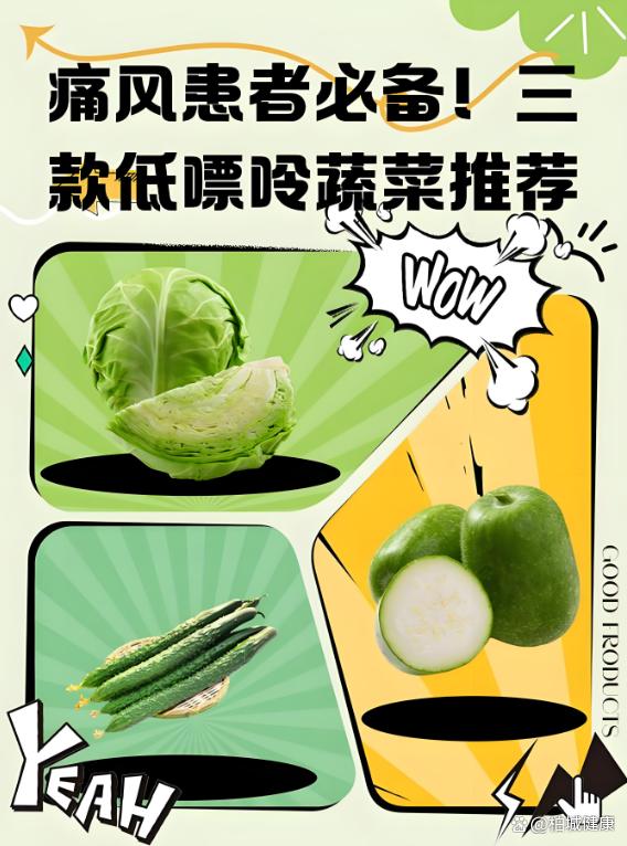 尿酸超标必看！这些食物科学助你降低痛风风险