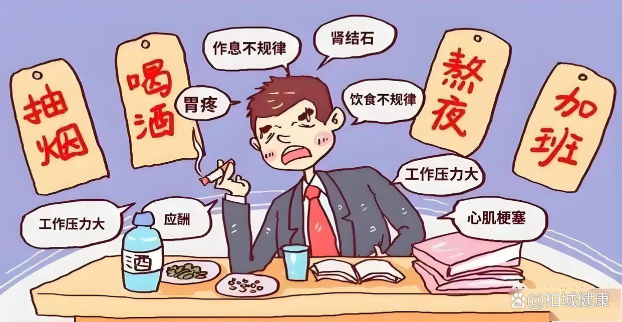 不良生活习惯：亚健康的无形推手