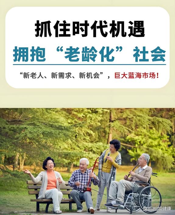 中国养生康养行业迎爆发式增长，2025年市场规模将超12万亿元
