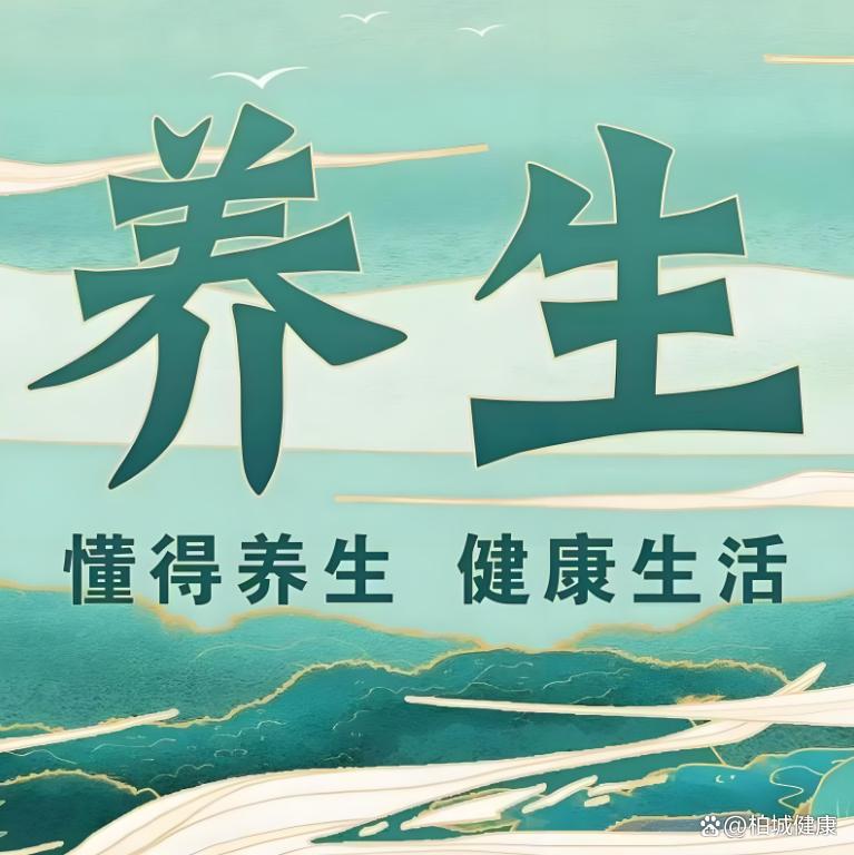 普通人如何轻松养生？做好这几点，健康自然来