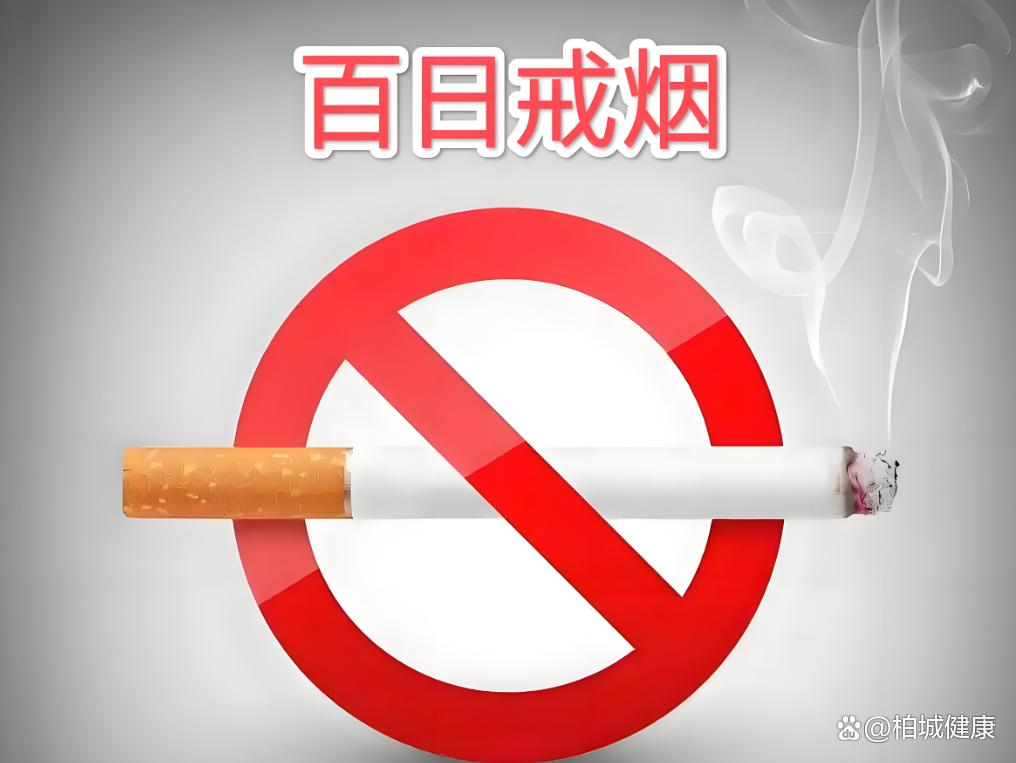 减少吸烟量，健康之路的一小步