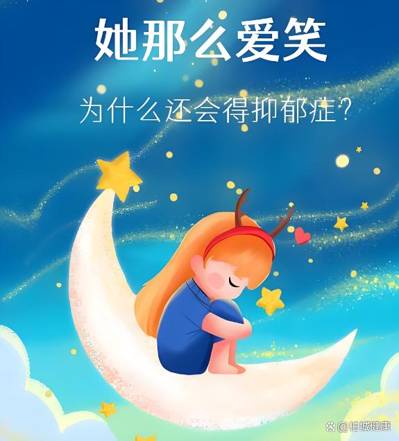隐形的心灵困局：走近抑郁症，看懂现代人的情绪挑战