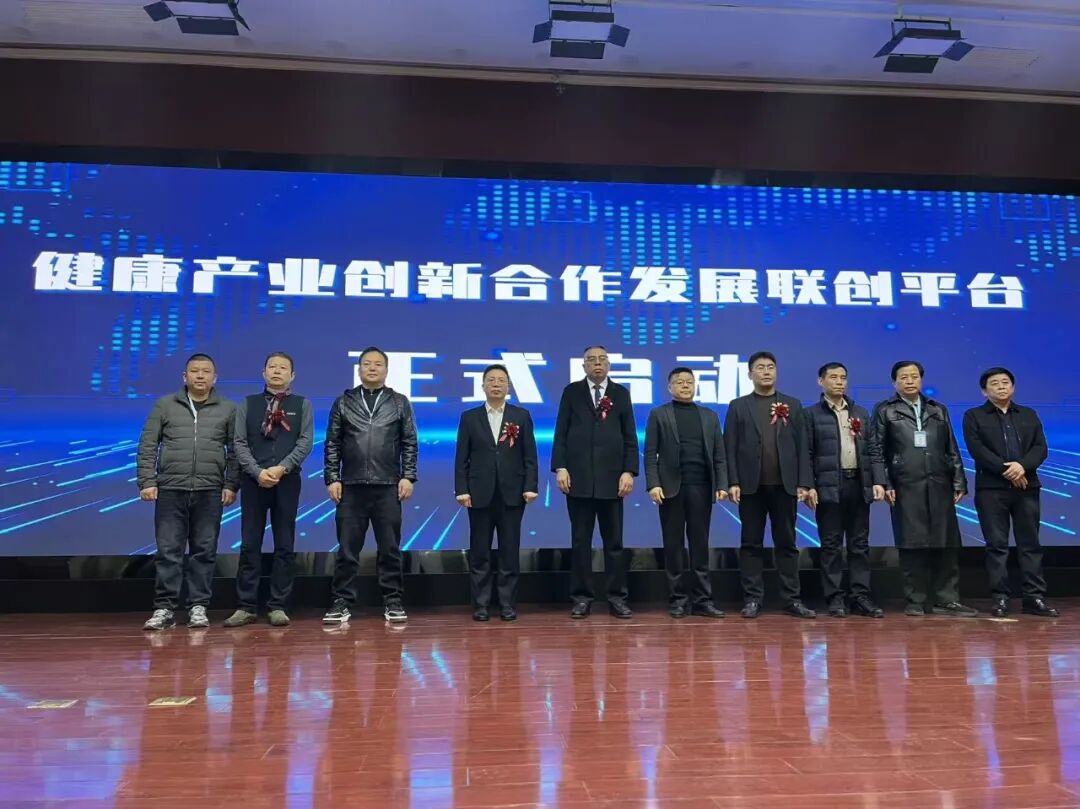共筑健康中国新未来 | 2026健康产业创新合作发展大会暨联创会员单位年会隆重启幕！